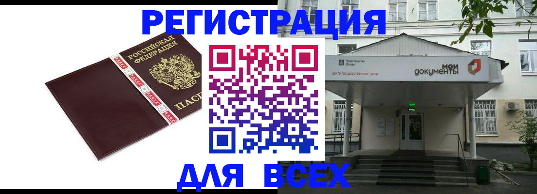 прописка паспорт в Камышлове