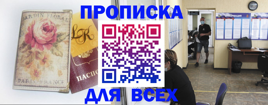 временная регистрация недорого в Камышлове