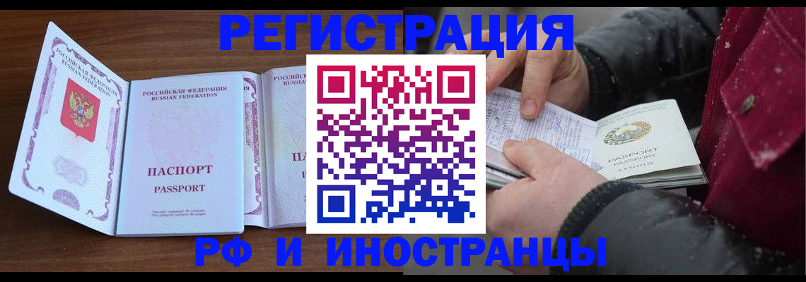 временная регистрация недорого в Камышлове