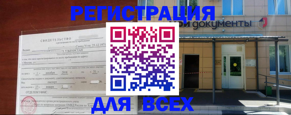 временная регистрация надежно в Камышлове