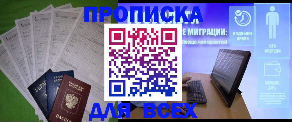 прописка поиск в Камышлове