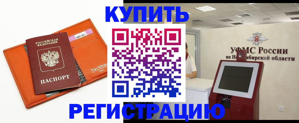 временная регистрация недорого в Камышлове