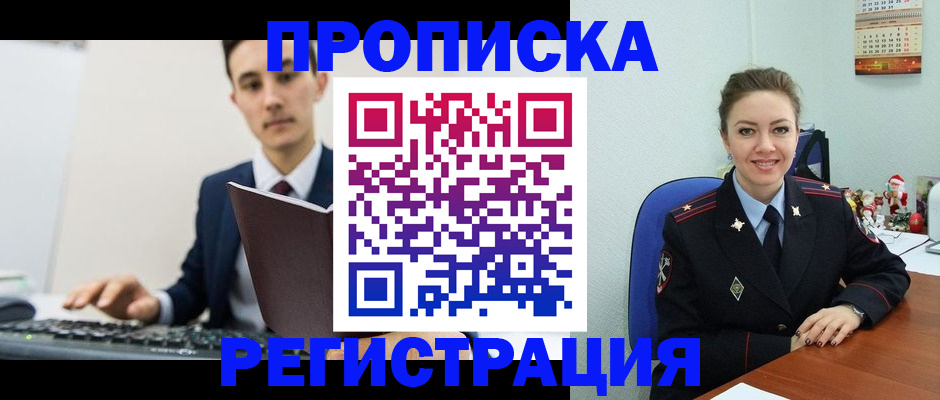 прописка иностранных граждан в Камышлове