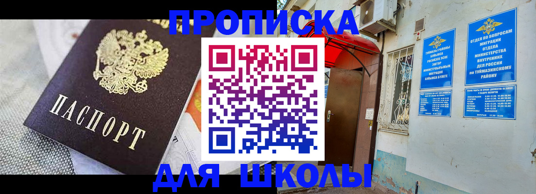временная регистрация в Камышлове